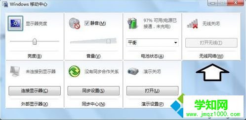 Windows移动中心里的无线网络按钮是灰色的怎么解决2