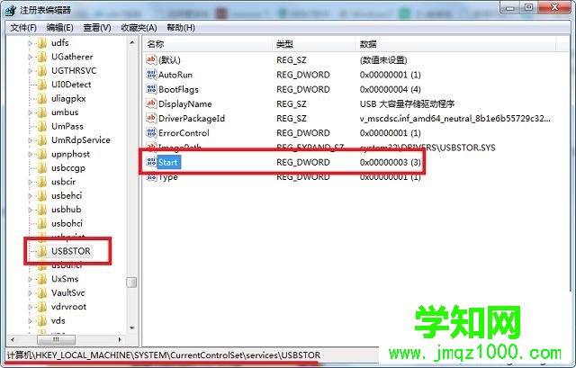 win7怎么禁止使用u盘