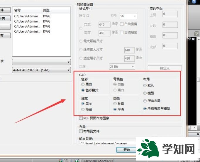 xp下使用CAD版本转换器将高版本文件转低版本的方法