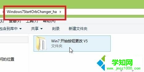 下载Windows7 Start Orb Changer