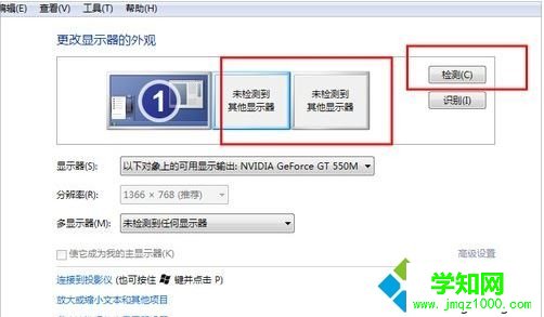 win7电脑怎么连接投影仪