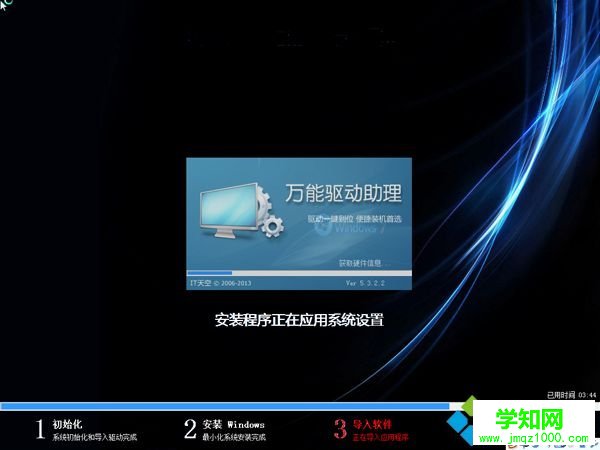 2g U盘怎么安装win7系统步骤 图10