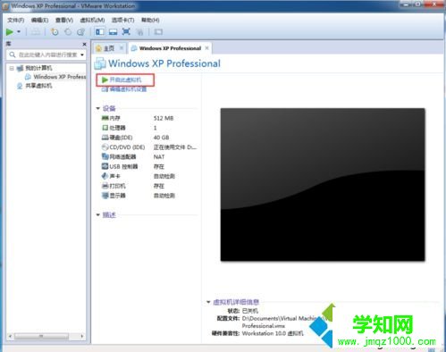 VMware安装虚拟机系统ghost xp sp3步骤图解8