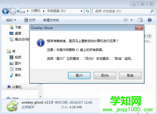 onekey重装系统 onekey怎么安装系统