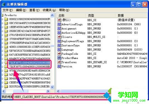 windowsxp系统打开Autocad2010闪退的修复方法