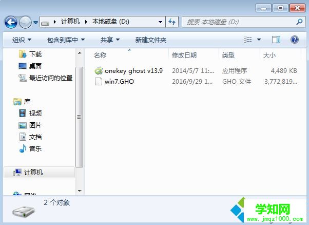 windows7 64位旗舰装机教程【图文】