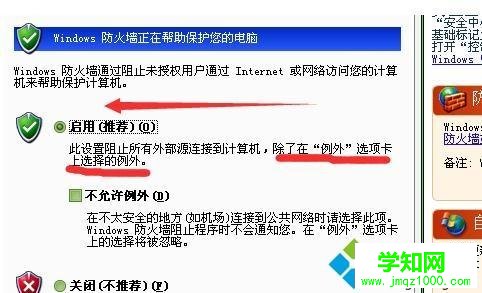 电脑连接360无线wifi出现“正在获取ip地址”解决方法