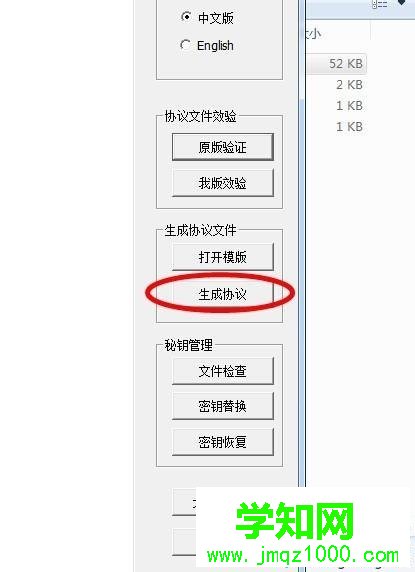 win10系统安装DXP2004电路画图软件的步骤11