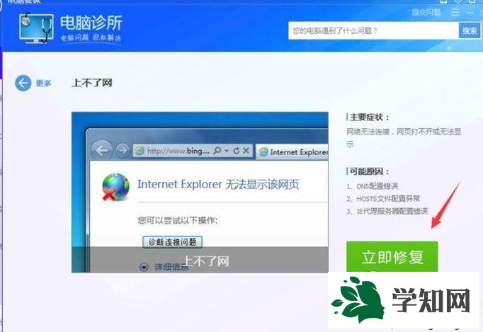 windowsxp系统下怎样检测网络是否正常