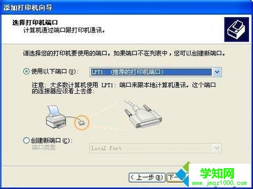 XP系统怎么安装打印机驱动程序EPSON-1600K