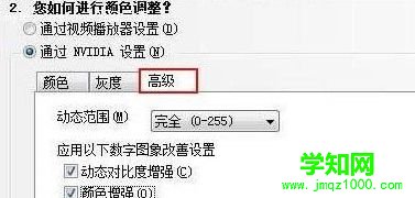 win7系统怎么设置nvidia控制面板解决游戏卡顿问题