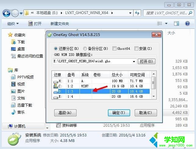 win7怎样装win8双系统|win7win8双系统安装教程