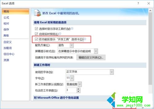 win7如何启用excel宏功能？win7启用excel宏功能的方法