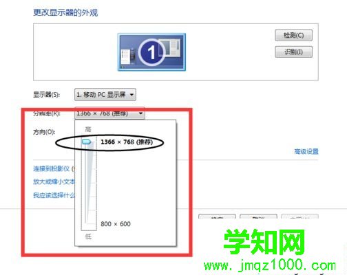 笔记本Win7电脑系统屏幕变小两侧有黑边怎么解决3