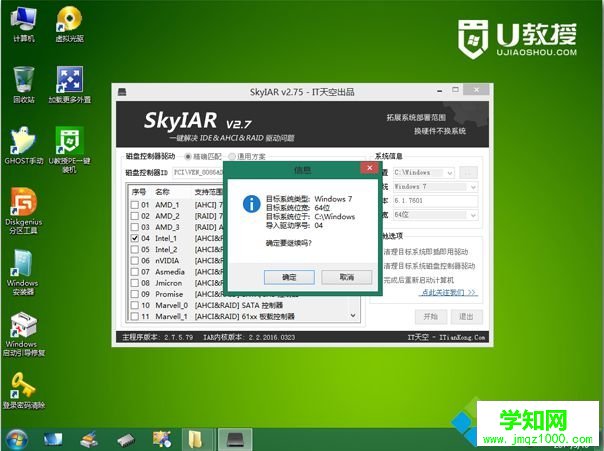 ghost win7 ide改ahci蓝屏怎么办|ghost win7开ahci蓝屏解决方法