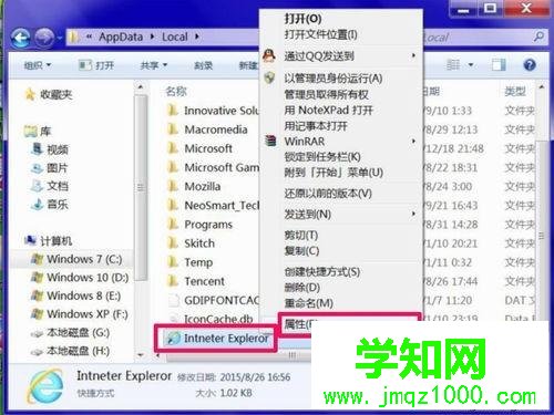 win7无法修改ie浏览器主页的解决方法