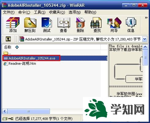 win7系统如何打开AIR格式文件|win7系统打开AIR格式文件的方法