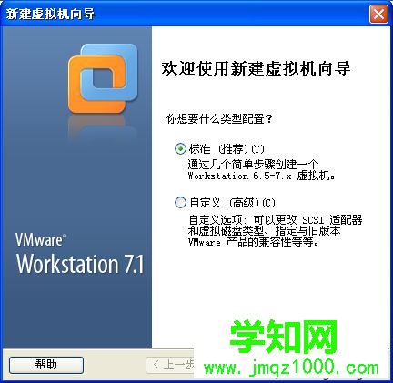 VMware虚拟机怎么安装ghost系统