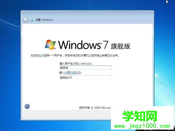 nt6硬盘安装win7系统步骤10