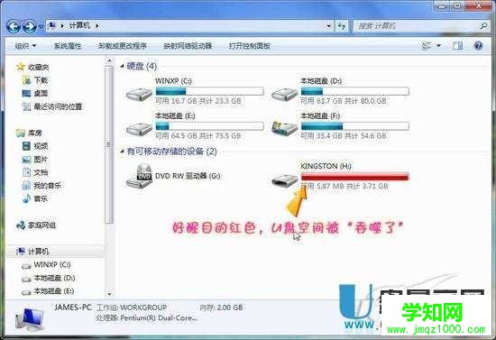 使用WIN7自带Readyboost制作U盘加速器给电脑加速