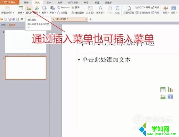 windowsxp系统下Wps如何压缩图片