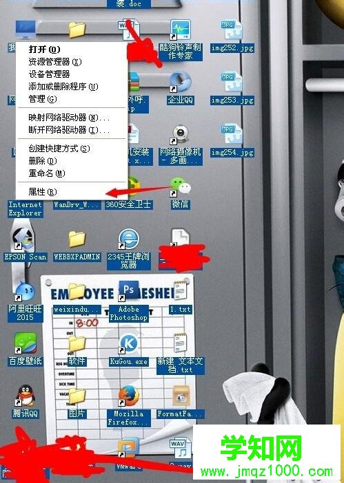 WindowsXP系统消除桌面图标阴影的方法二步骤1