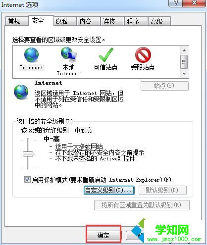 解决IE浏览器提示“Automation服务器不能创建对象”5