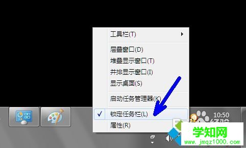 win7任务栏怎么改变任务栏位置