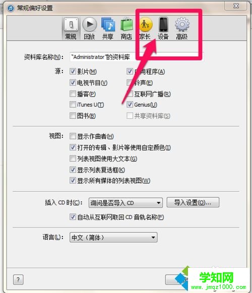 iTunes备份占空间怎么删除？删除iTunes备份的方法