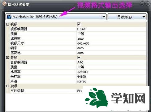 xp系统下怎样将ppt2010转换成视频