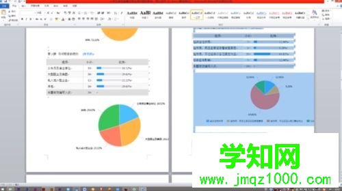 word怎么删除不要的页？word删除某一页的方法