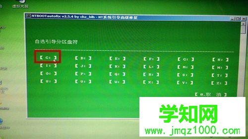 win7系统引导修复怎么启动