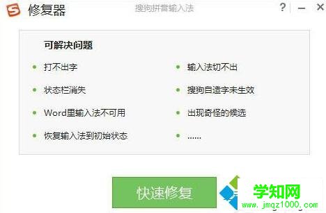 XP下搜狗输入法不能用的解决方案一步骤3