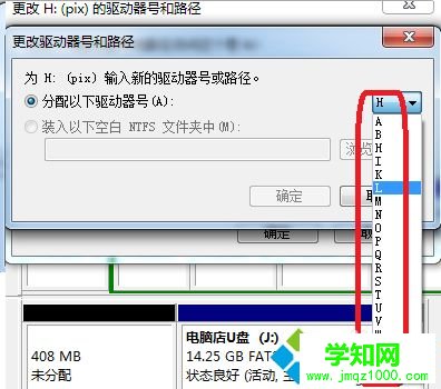 win7怎么改盘符|win7系统修改本地磁盘盘号方法