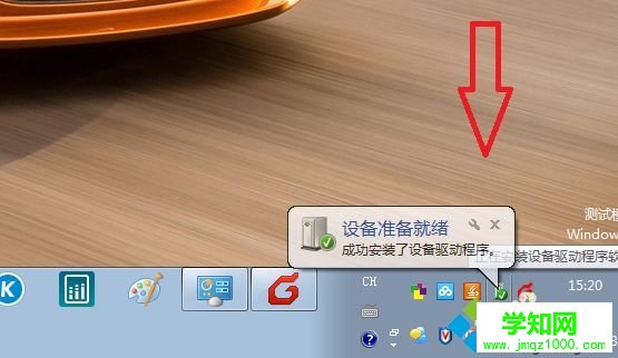 win7手机流量怎么共享给电脑使用