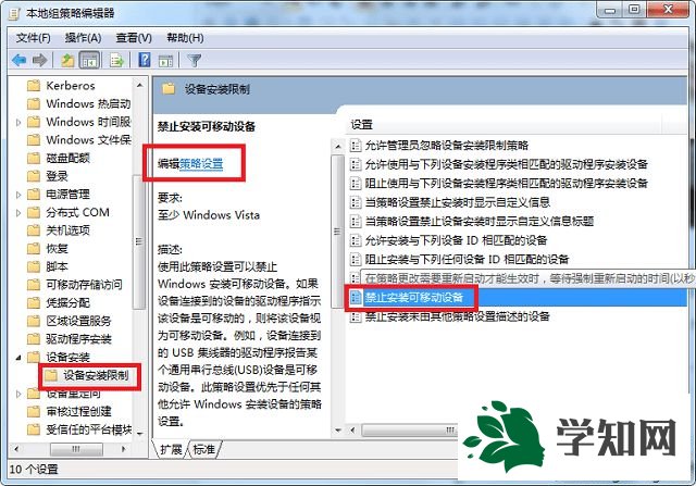 win7系统保留鼠标键盘禁用usb接口的方法