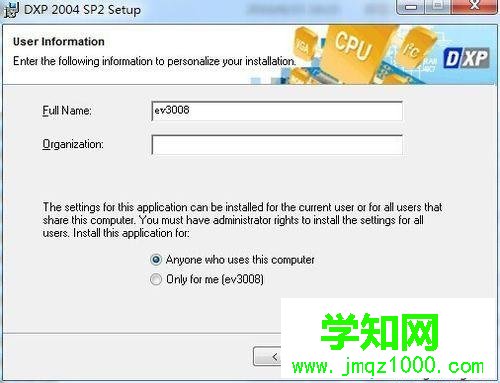 win10系统安装DXP2004电路画图软件的步骤4.2