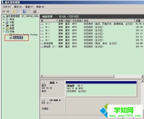 电脑无法格式化移动磁盘提示这张磁盘有写保护怎么解决2