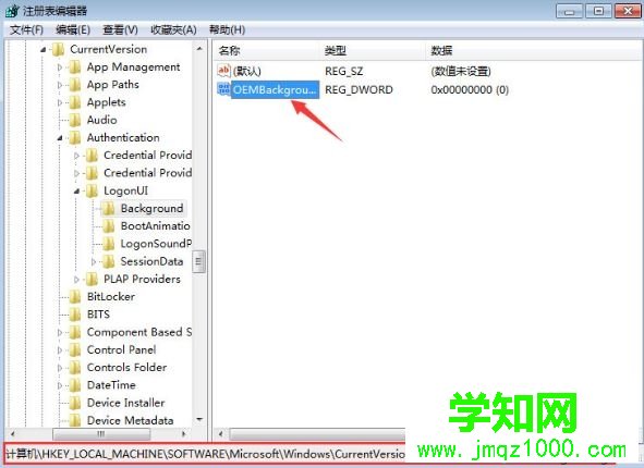 win7系统如何修改电脑登录界面