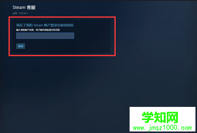 电脑steam账号密码忘记了怎么办