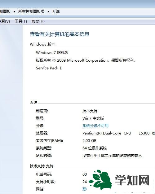 win7系统打开ACDSee提示遇到一个系统错误并将立即关闭如何解决