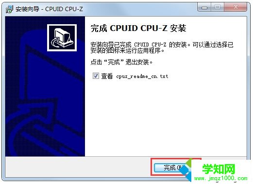 win7怎么看内存条频率