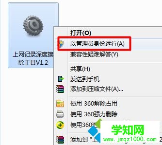 win7如何将上网记录深度擦除