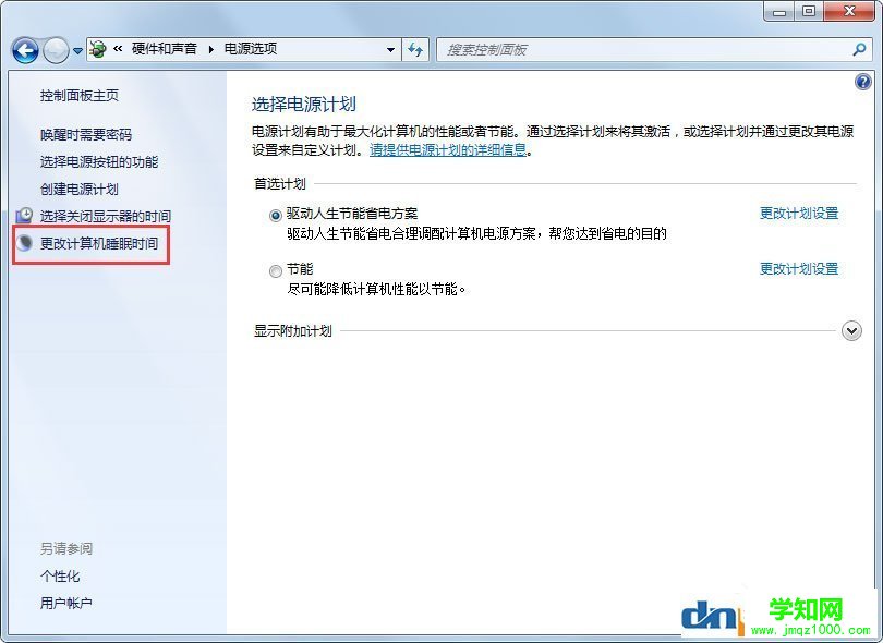 Win7系统锁定计算机怎么设置？Win7系统锁定计算机的设置方法