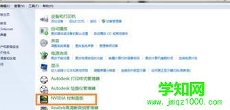 选择NVIDIA控制面板