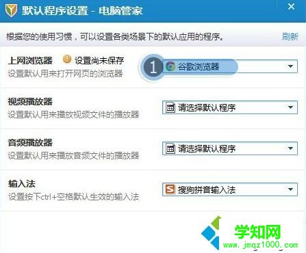 电脑中QQ空间网页版无法登录或无法打开如何解决4