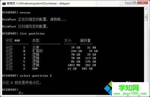 电脑怎么删除oem分区扩大空间？电脑删除oem分区的方法