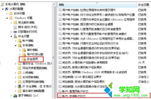 电脑连接共享的资源和设备如何取消需要输入用户名和密码的提示6