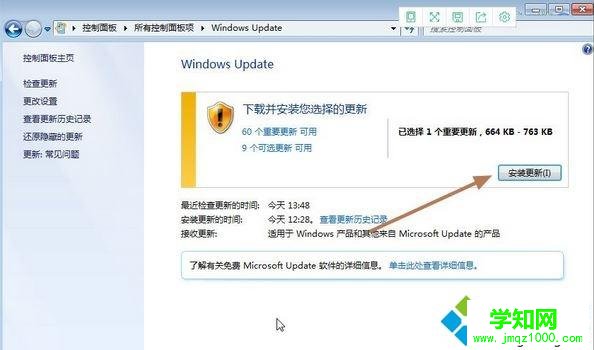 win7如何获取win10更新程序