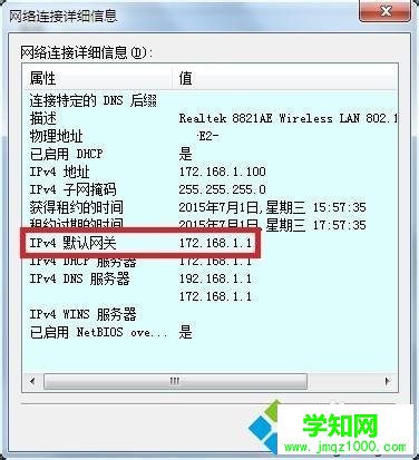 win7系统设置IP地址遇到默认网关填写问题怎么办